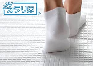 カラリ床®︎